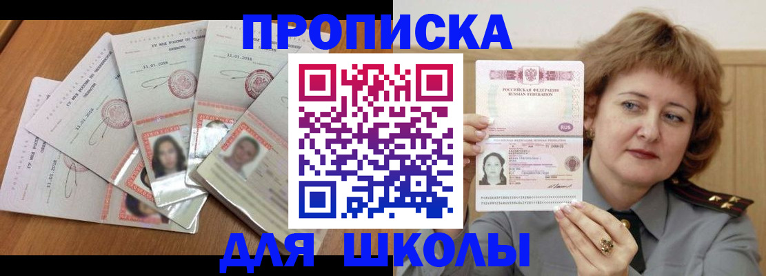 пропишу в квартире в Электрогорске