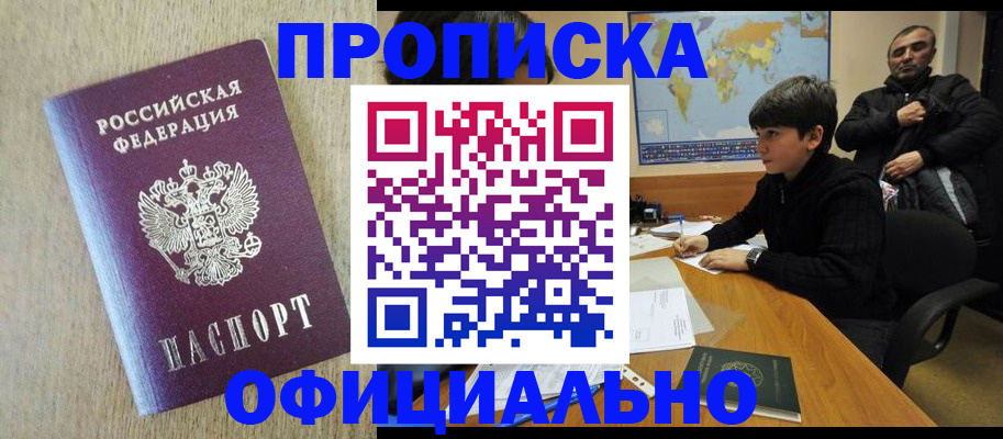 регистрация в Электрогорске